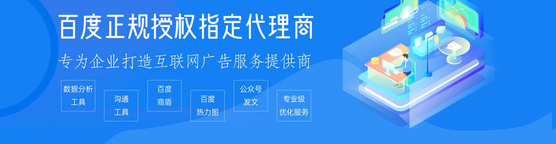 柳营百度信息流